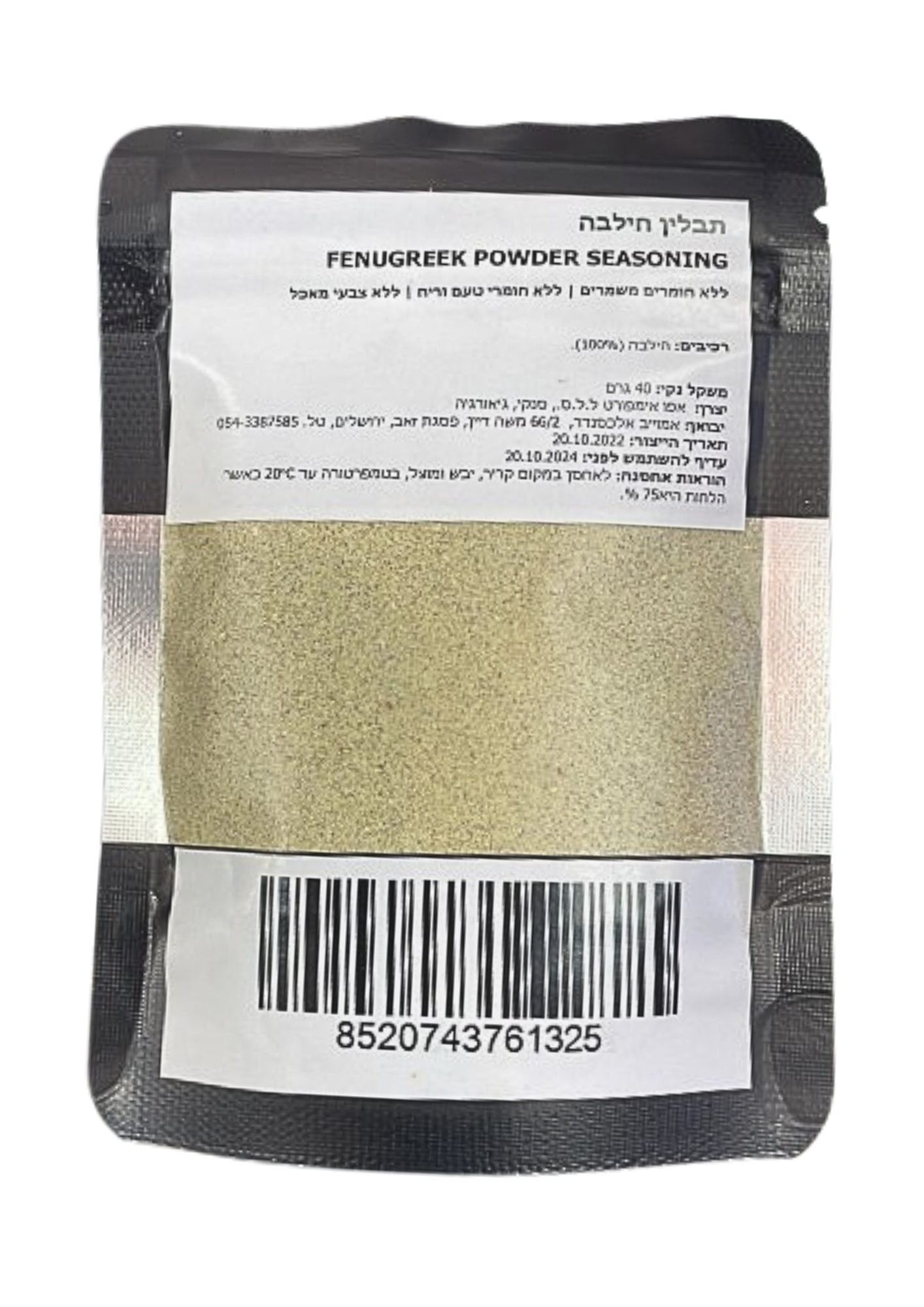 Уцхо-Сунели грузинская приправа 40 г