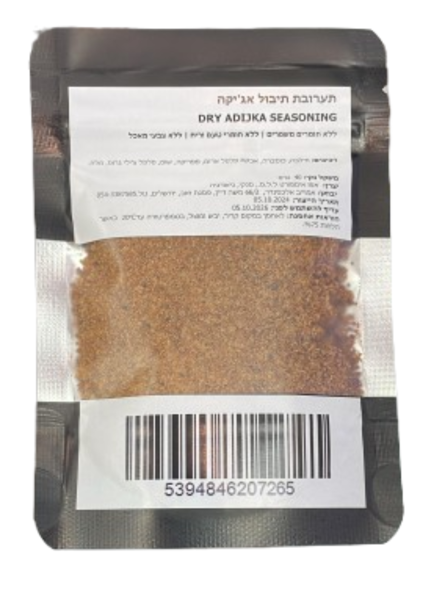 Смесь приправ «Аджика»