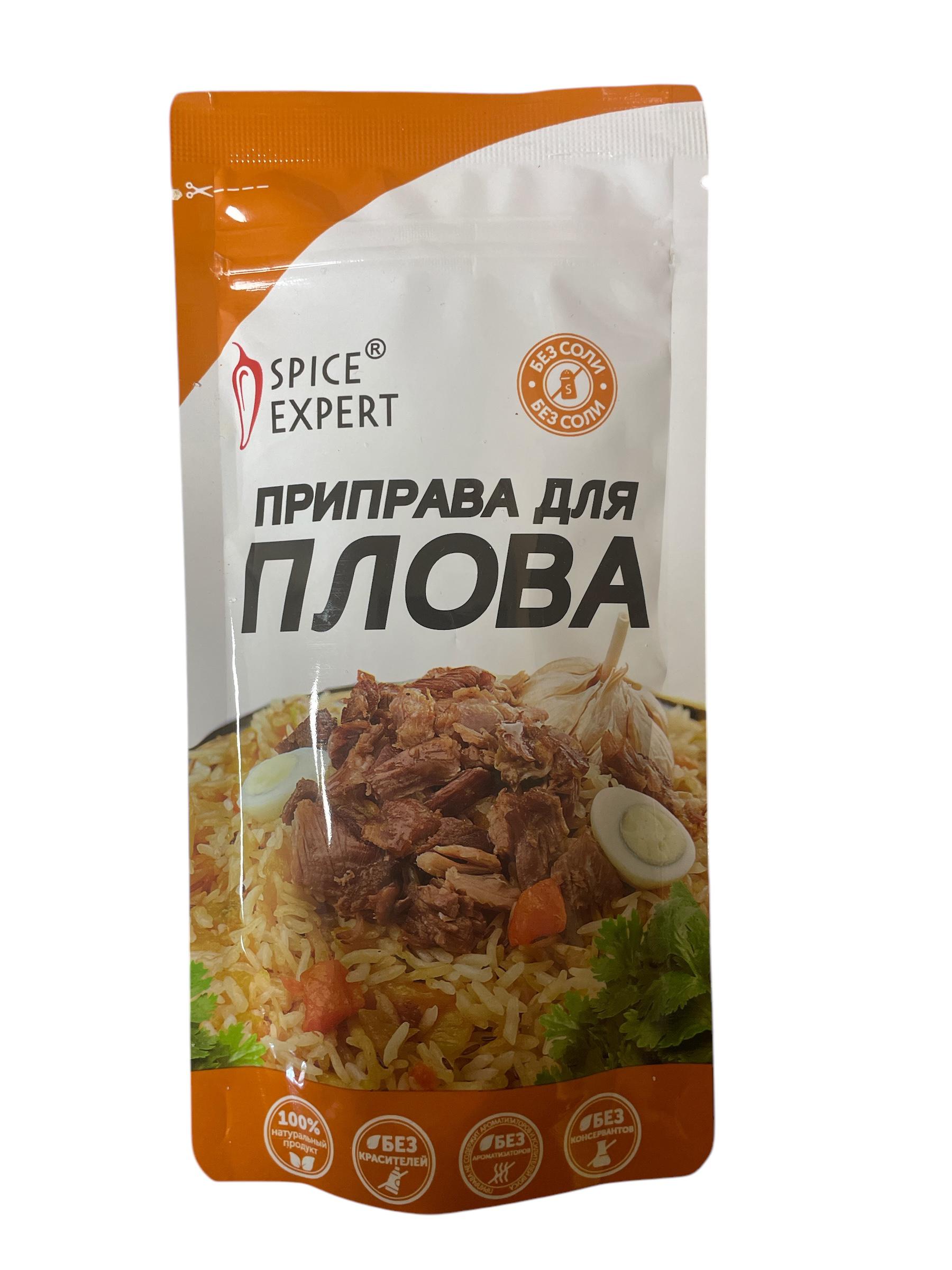 приправа для плова 100 грамм