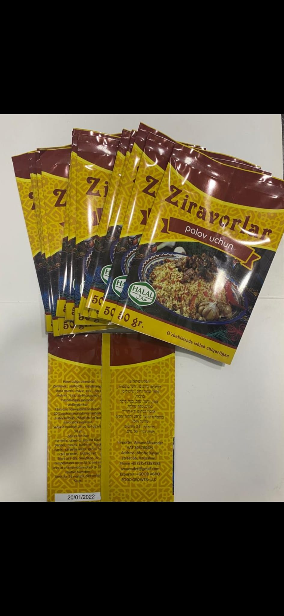 Приправа для плова