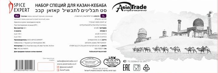 סט תבלינים לתבשיל קאזאן קבב