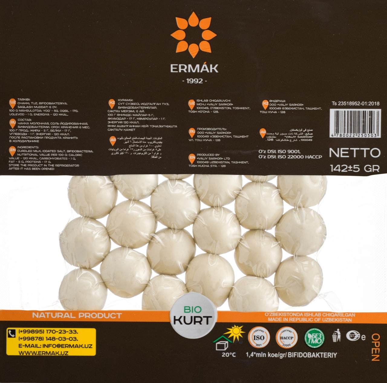 BIO KURT из Узбекистана 150г