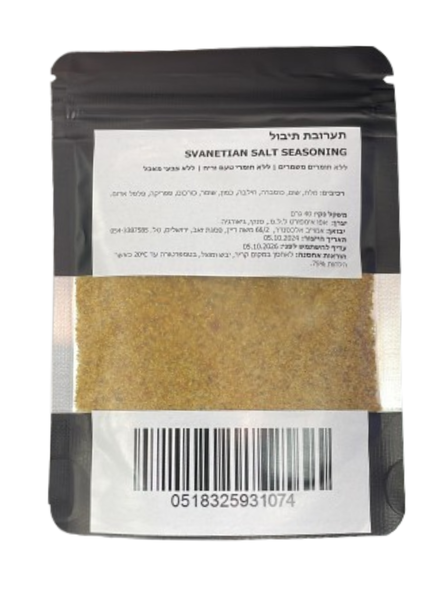 מלח סוונטי