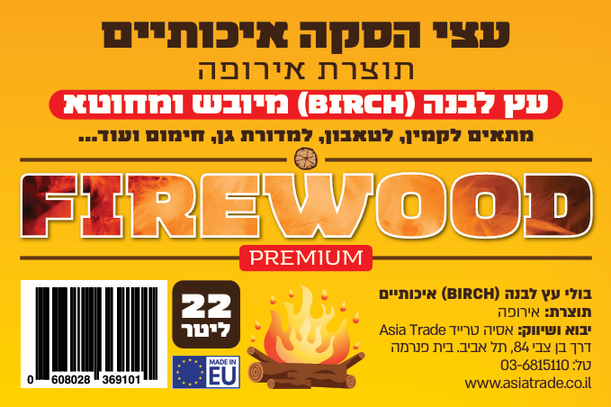 Мешок дрова для отопления/сжигания - Береза