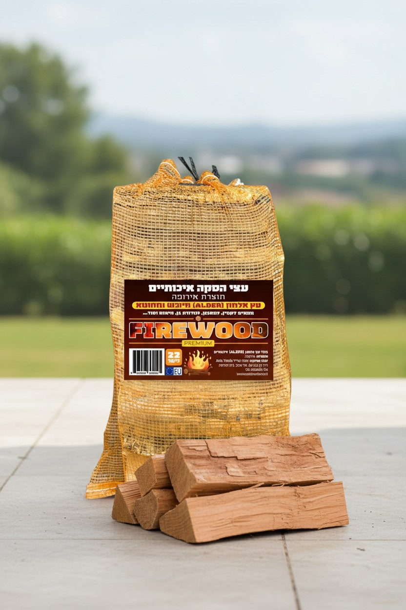 שק עצי בעירה/הסקה - (אלדר)אלמון