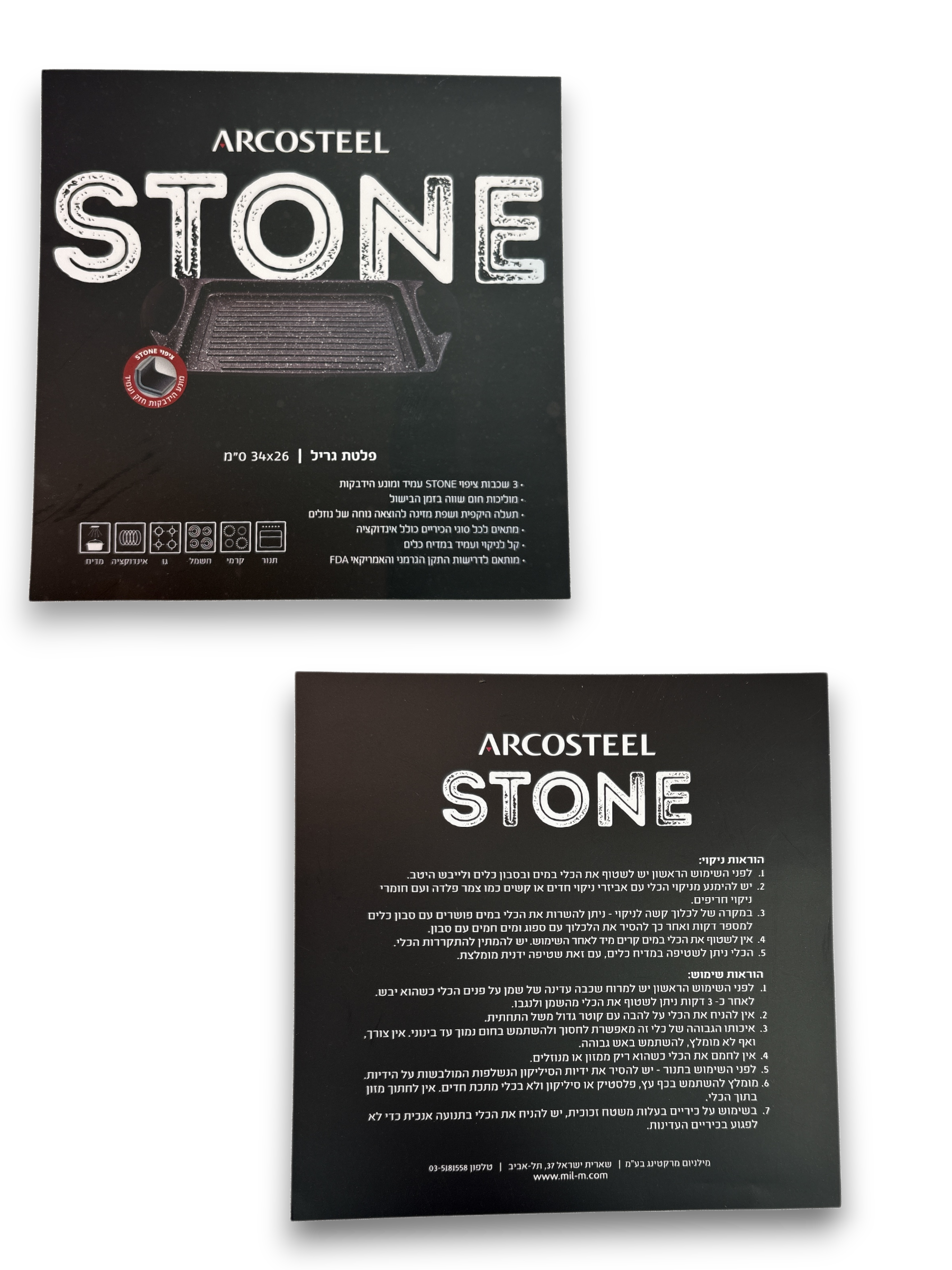 פלטת גריל אינדוקציה אדוני סטון 26/34 ס”מ ARCOSTEEL