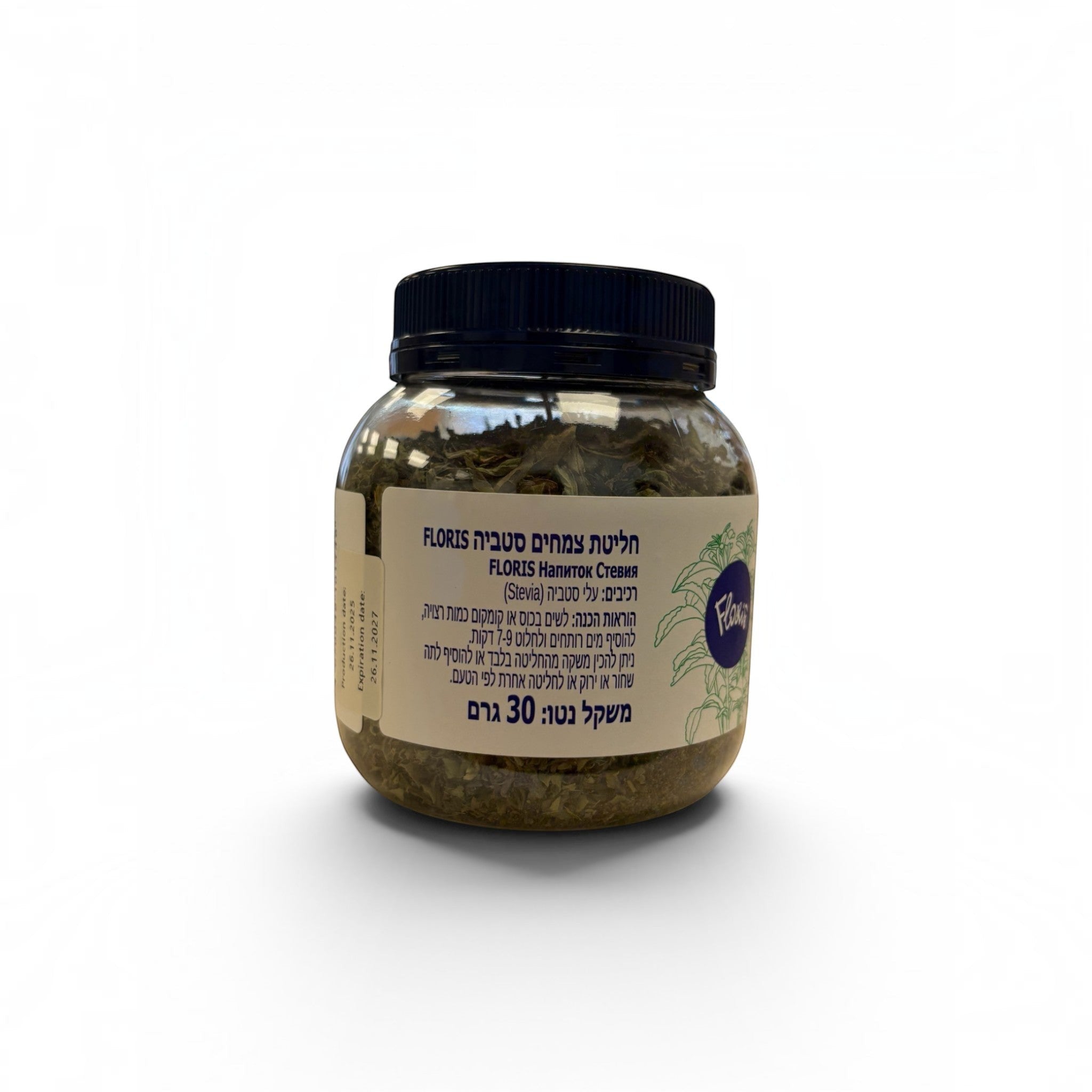 Asia Trade Floris dried stevia leaf herbal tea in a clear plastic jar with a black lid