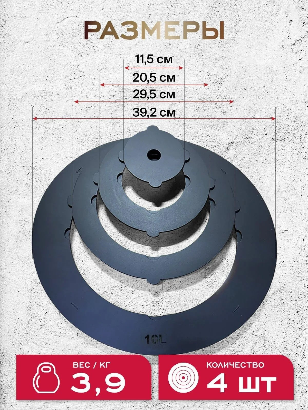Asia Trade set of 4 black metal stove rings for 10L kazan with dimensions labeled from 11.5cm to 39.2cm