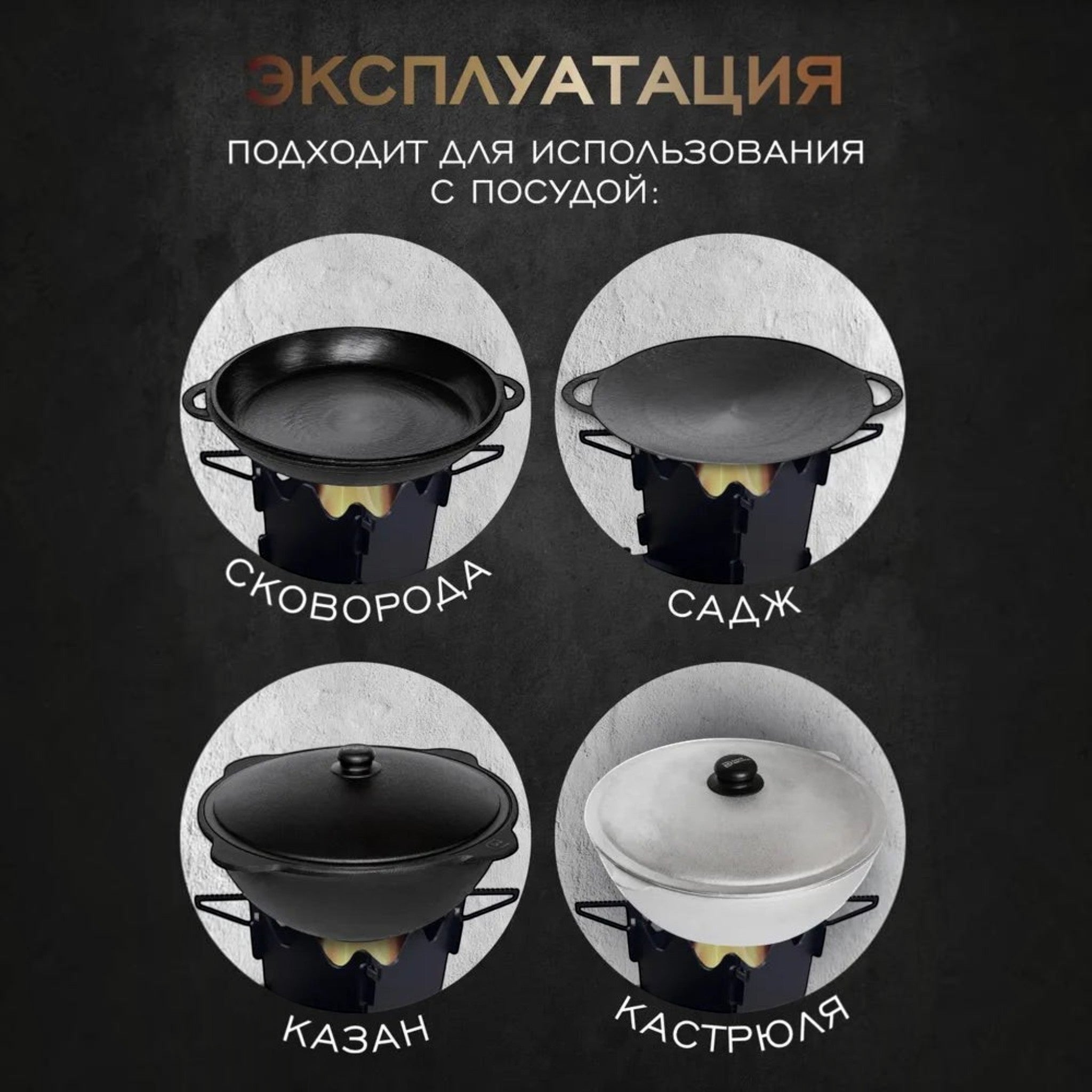 Asia Trade Rocket D2 outdoor stove shown with various cookware including a kazan, skillet, and saj for camping