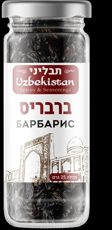 ברבריס 25גרם